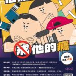 高雄YMCA講座   陳浩瑋醫師助銀髮安心晚年