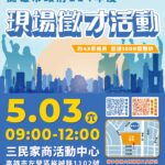 來燦坤換家電　支付就用iPASS MONEY APP綁定聯邦信用卡　最高回饋20%