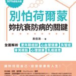嘉市加碼健康篩檢　30至38歲市民可免費驗B、C肝