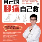 基隆第4處銀髮健身俱樂部揭牌啟用　砂灣站打造長者健康新據點