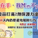 嘉市放寬腸病毒停課標準 減輕家長照顧負擔