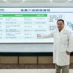 南投「健康服務」不打烊　春節連假8項服務報您哉