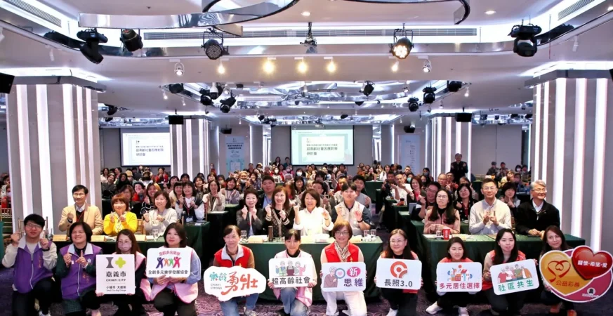 高齡友善就是全齡友善　嘉義市深化長照迎向超高齡社會