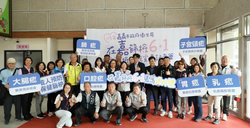 嘉義市新增胃癌公費篩檢　完成「6＋1」可抽iPad等好禮