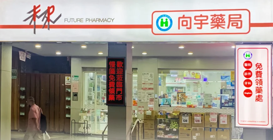 打造社區最值得信賴健康站 藥師丁尹立：以人為本、科技輔助 客製服務為核心