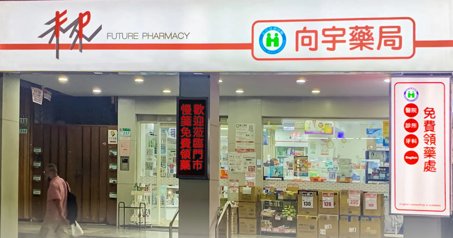 打造社區最值得信賴健康站 藥師丁尹立：以人為本、科技輔助 客製服務為核心
