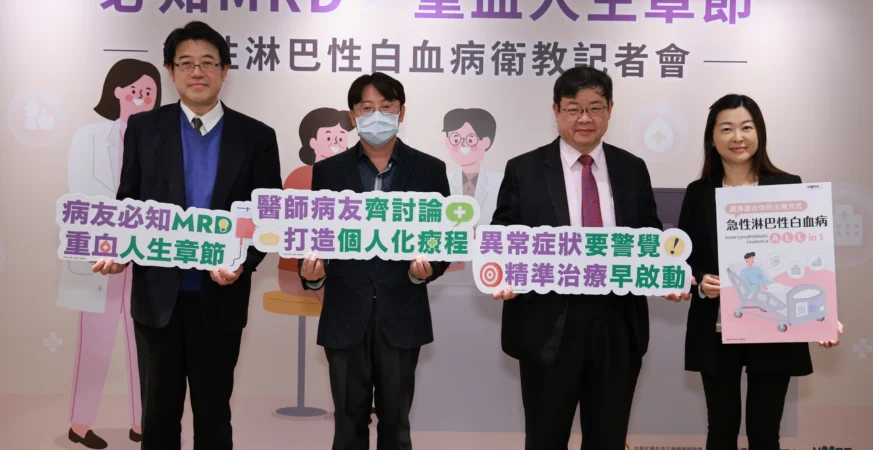 精準治療時代必知可測量殘存癌細胞(MRD) 助44歲男訂定精準治療重獲新生