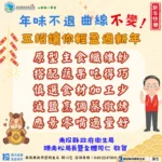 春節年菜聰明吃　營養師教你「三低一高」健康無負擔過好年
