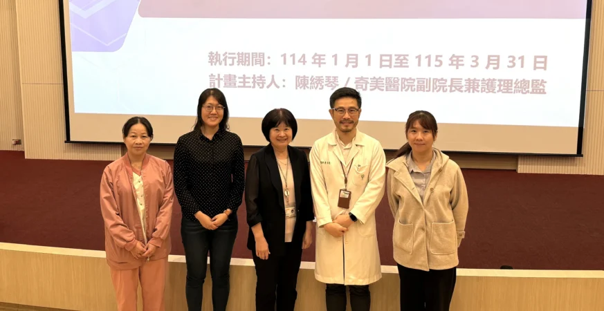 奇美醫院攜手衛福部推動「聰明工作」模式 AI走進護理第一線，減文書、護專業