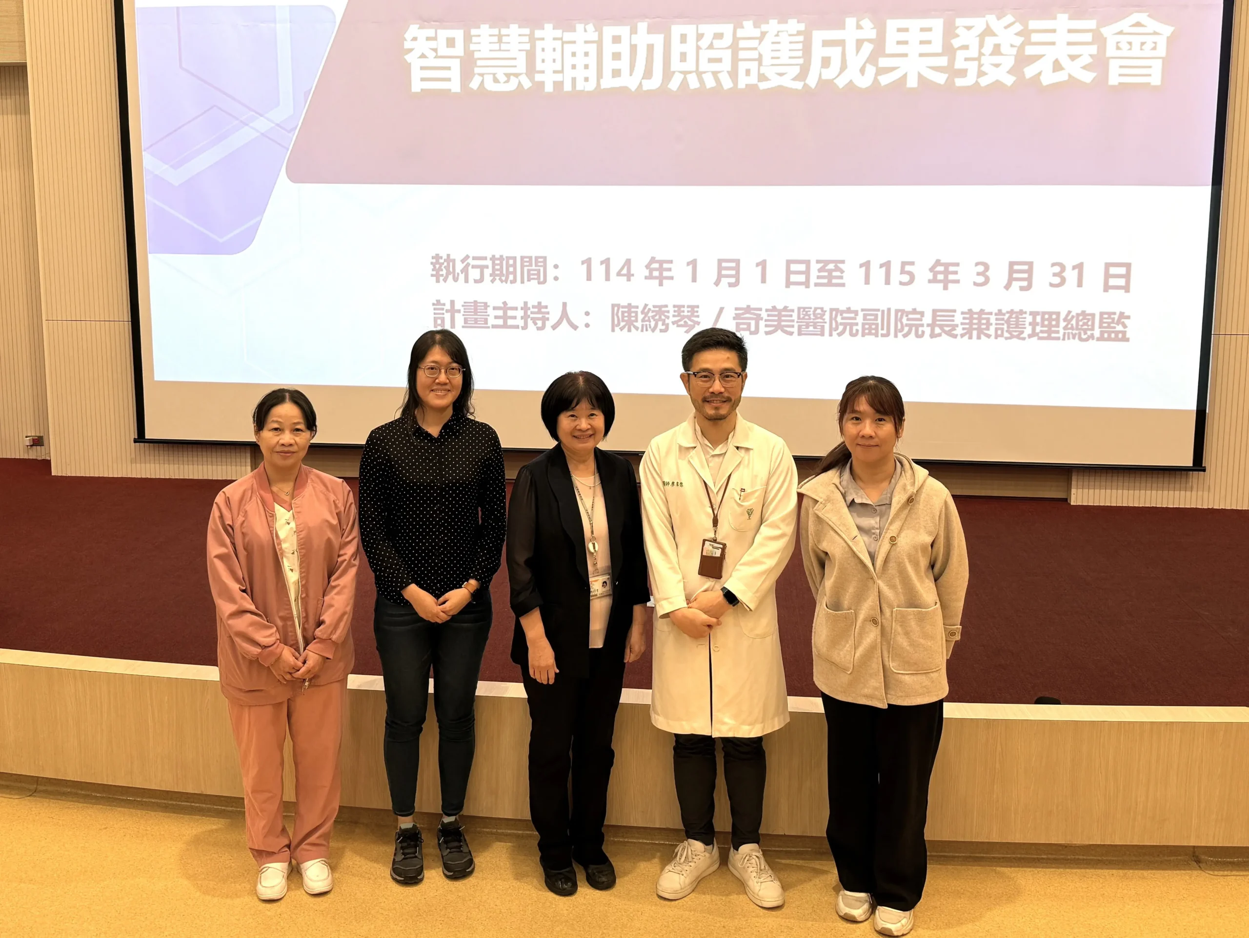 奇美醫院攜手衛福部推動「聰明工作」模式 AI走進護理第一線，減文書、護專業