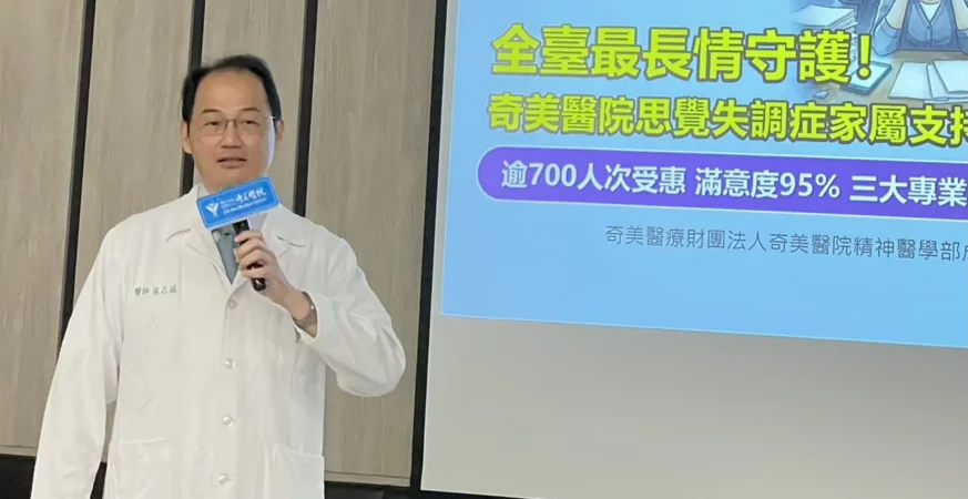 從無助自責到釋懷！奇美醫院思覺失調症家屬支持團體 助照顧者找回平衡
