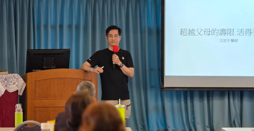 深耕臨床30年　王志平創辦健康行旅學苑分享健康管理觀念