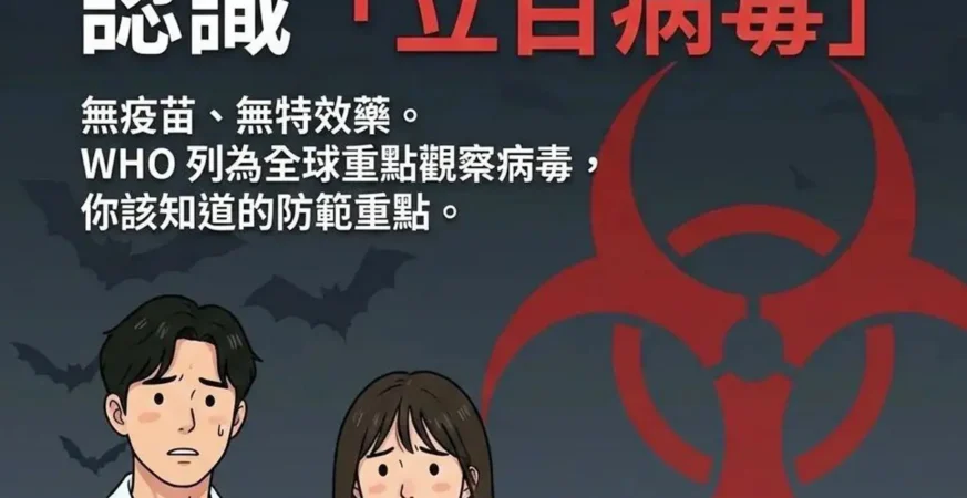 出國旅遊請當心！立百病毒感染症將列第五類法定傳染病
