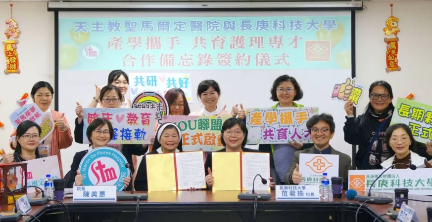 聖馬爾定醫院與長庚科大攜手　開辦護理在職專班與碩士學分班助專業進修
