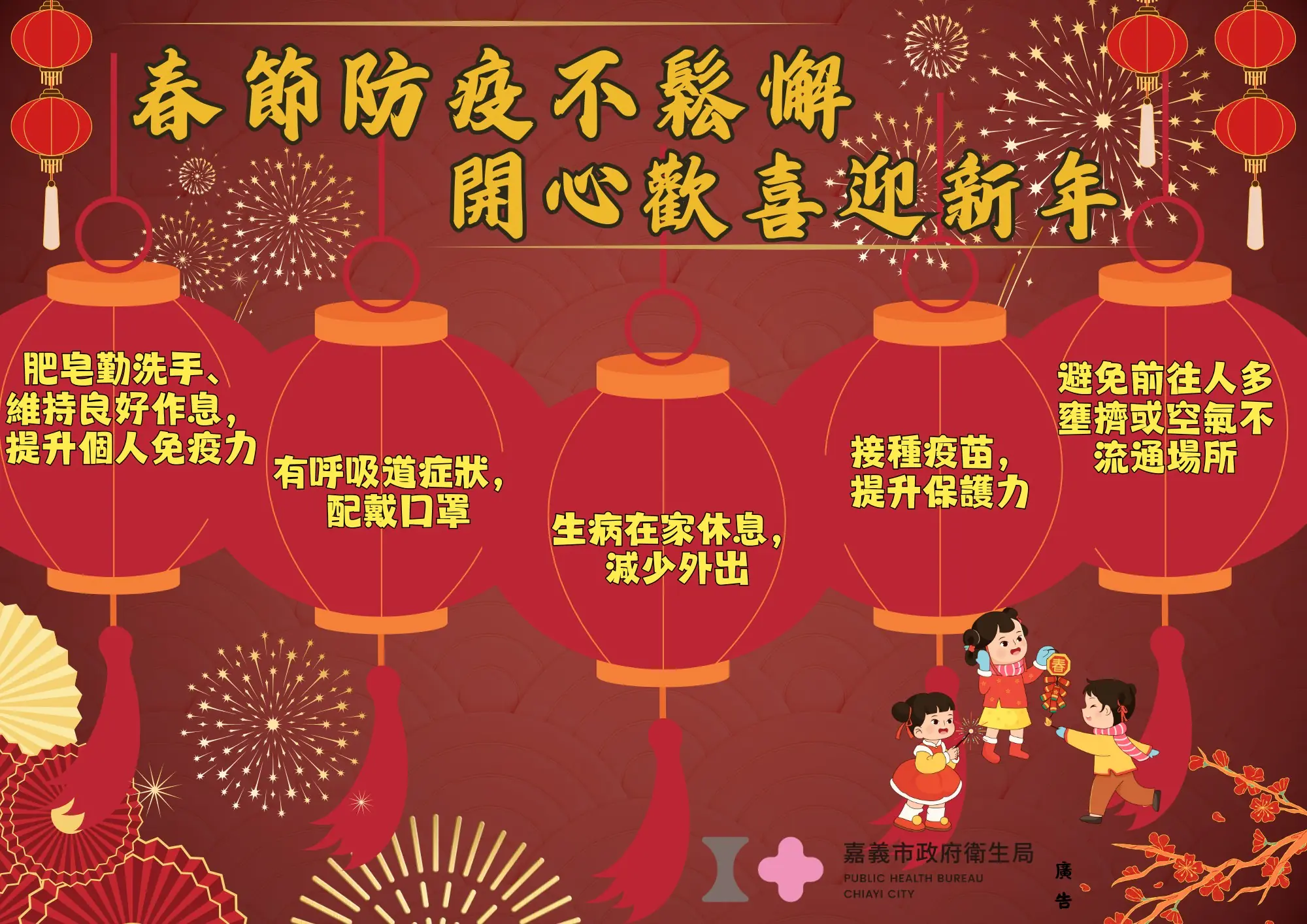 嘉義市5醫院春節開設「傳染病特別門診」　初一至初三每日兩時段便民