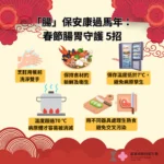 春節醫藥照護全方位不打烊　雲縣府加碼獎勵西醫診所開診　共同守護縣民身心健康