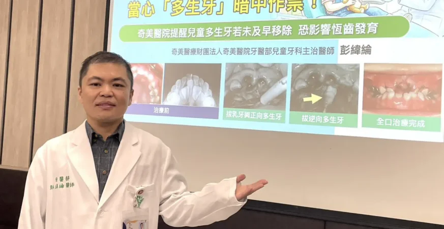 以為孩子只是換牙慢？當心「多生牙」暗中作祟！