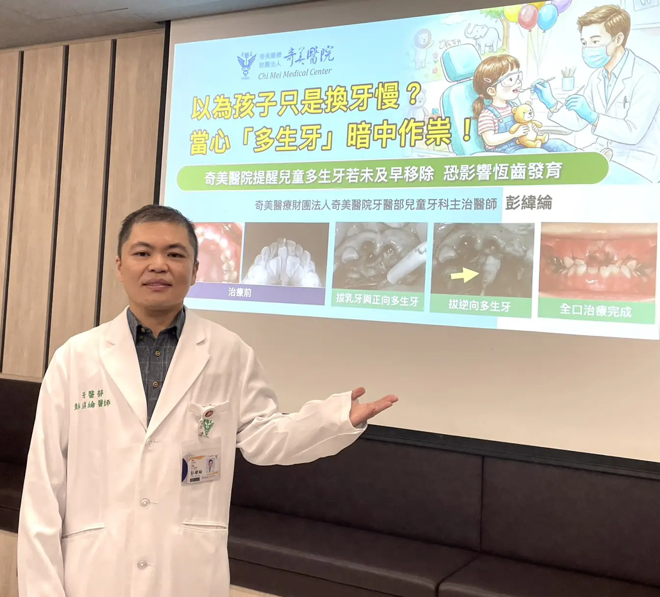 以為孩子只是換牙慢？當心「多生牙」暗中作祟！