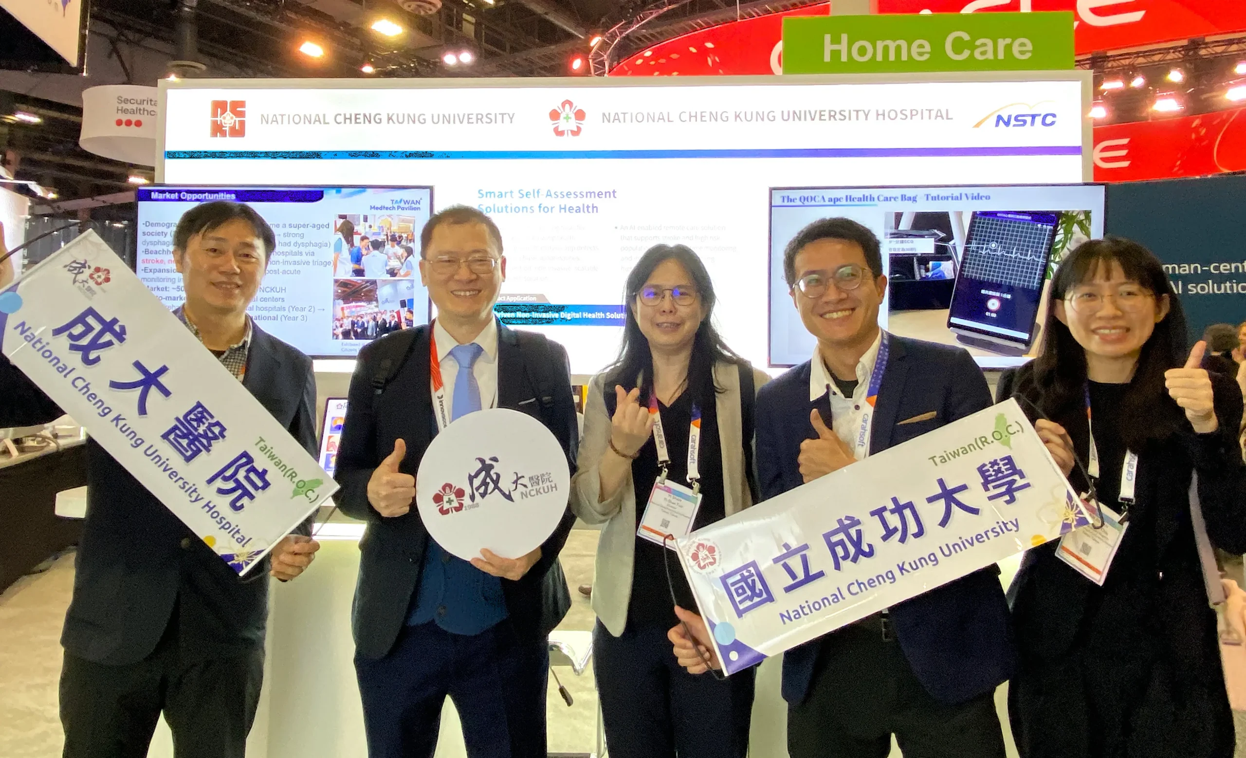 成大醫院亮相拉斯維加斯HIMSS Global Conference & Exhibition 展現智慧醫療整合與臨床創新實力