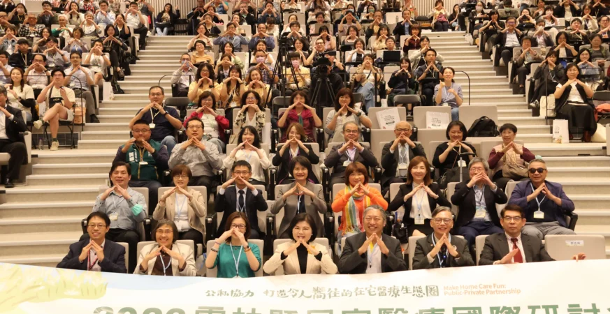 在宅醫療國際研討會隆重登場　台日韓專家齊聚雲林共議高齡醫療