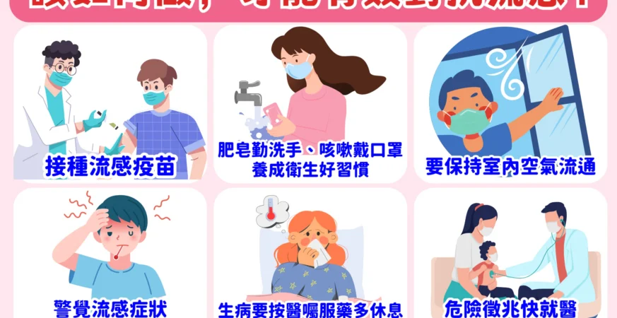 清明連假將至　投縣衛生局呼籲長者及高風險族群　儘速接種流感與新冠疫苗