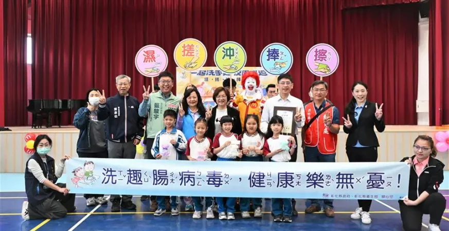 共同對抗腸病毒　彰化縣攜手麥當勞叔叔宣導正確洗手觀念