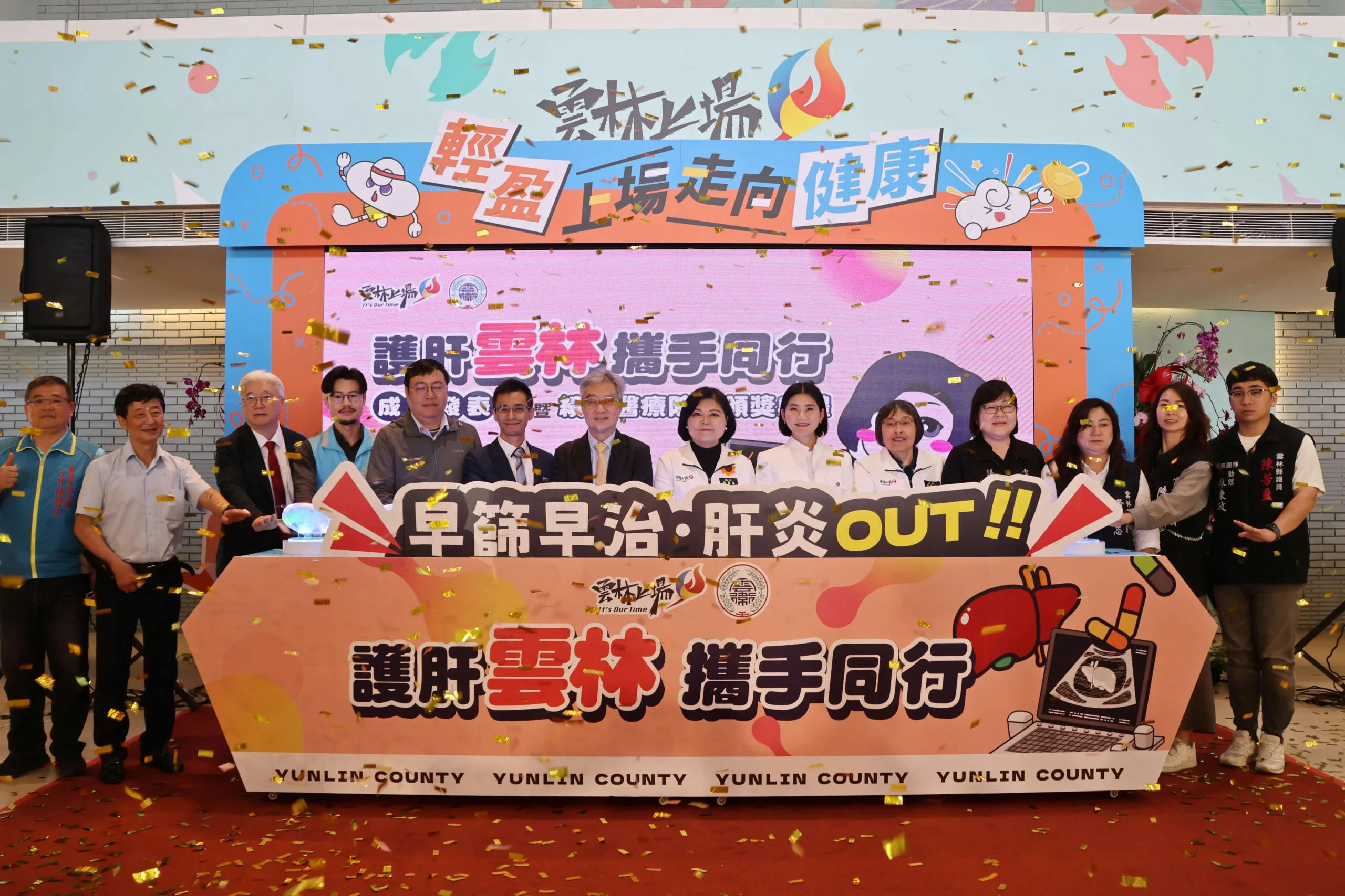 雲林護肝成績亮眼 鄉鎮市衛生所開設陽性個案追蹤門診　主動關懷與照護