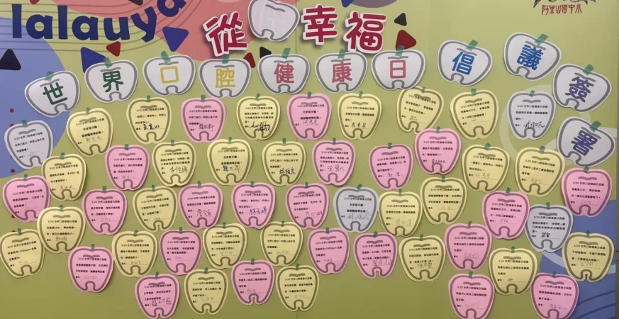 偏鄉醫療平權！訪視阿里山國中小牙科診療椅暨簽署口腔健康倡議