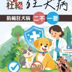 台管血管外科學會屏東偏鄉義診　守護在地健康實踐醫療初衷