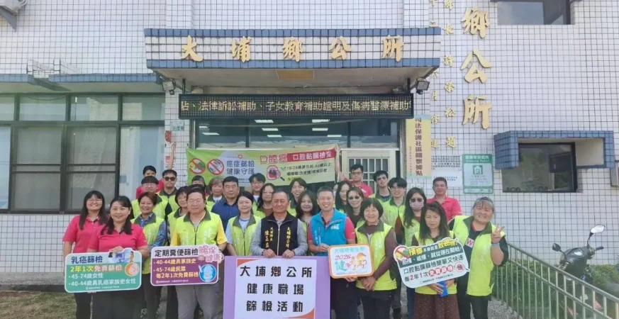公部門帶頭顧健康　大埔鄉打造健康職場新典範