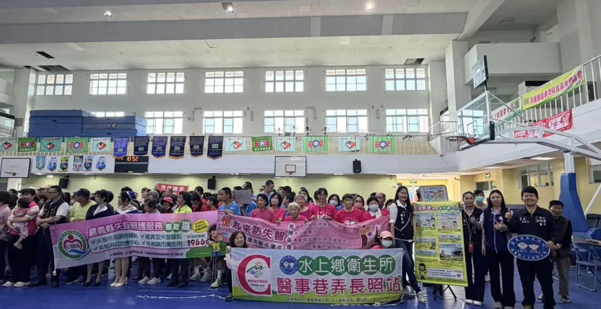 水上鄉辦全民樂活健走　衛生所推運動護腦防失智 – 墨新聞 MORE News