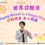 拓展大健康產業佈局！安麗以「微生態科學研究」引領口腔護理革命
