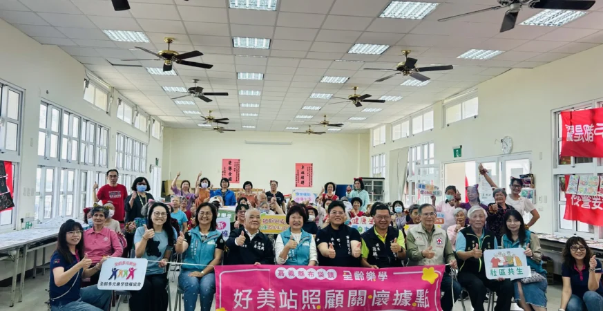布袋鎮廣設社區照顧關懷據點　好美里社照C揭牌