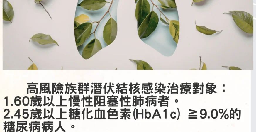 3月24日世界結核日　彰化縣攜手防治結核落實篩檢治療邁向無結核願景