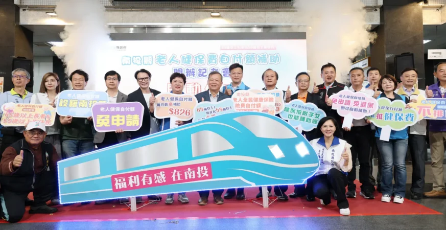 福利升級超有感　南投縣老人健保自付額補助4月1日正式上路