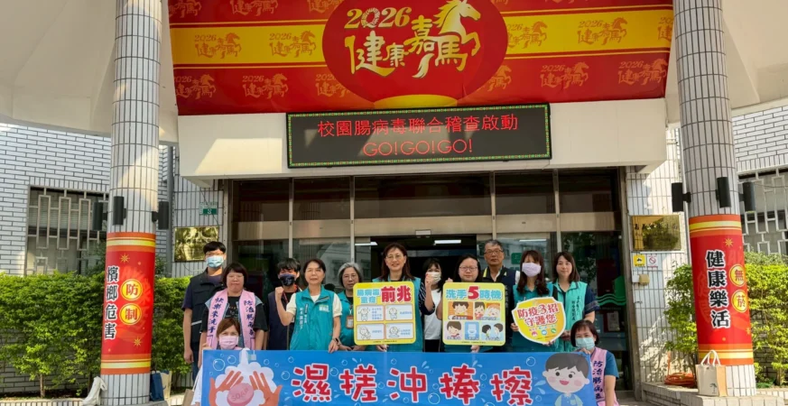 嘉義縣全面啟動腸病毒防治行動　守護學童健康