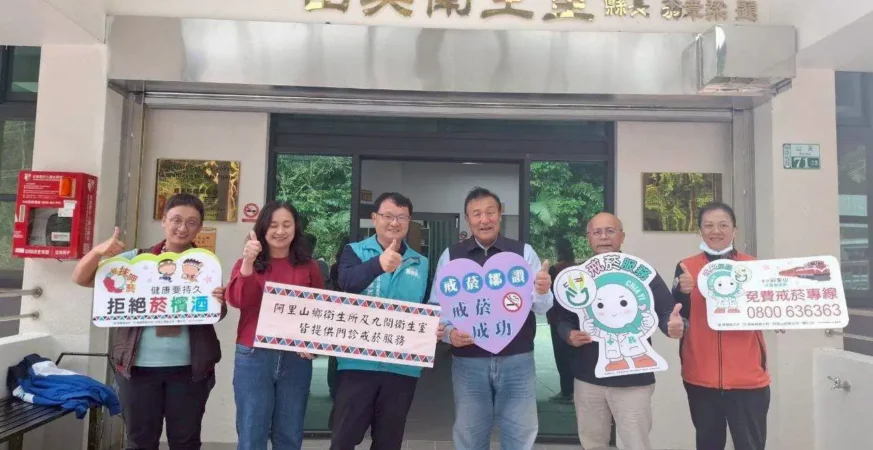 嘉縣民代帶頭戒菸戒檳　衛生局呼籲立刻行動不嫌晚