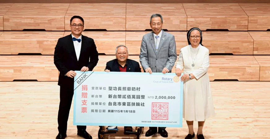 台北東區扶輪社募200萬　助攻聖功爺奶村建設