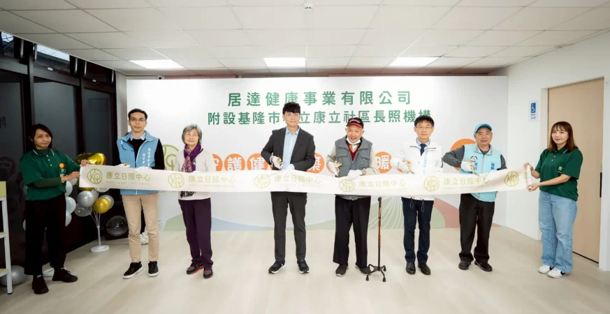 基隆第12間日照中心落腳安樂區　職能治療師進駐打造復健新模式
