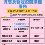 在宅醫療國際研討會隆重登場　台日韓專家齊聚雲林共議高齡醫療