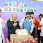 長照防疫再升級！嘉義市力拼115年完成長照機構LTBI防治100%全涵蓋